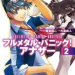 フルメタル・パニック!アナザー2 感想ネタバレ