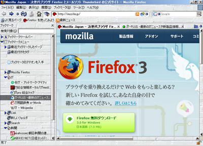 Bricks for Firefox