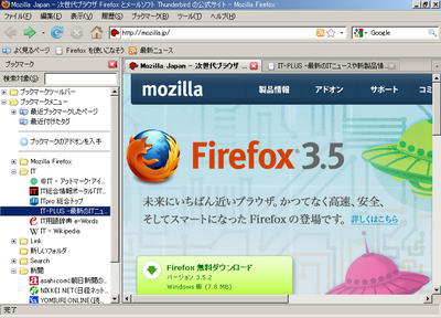 Firefox 2.0 Classic Theme for Firefox 3.0